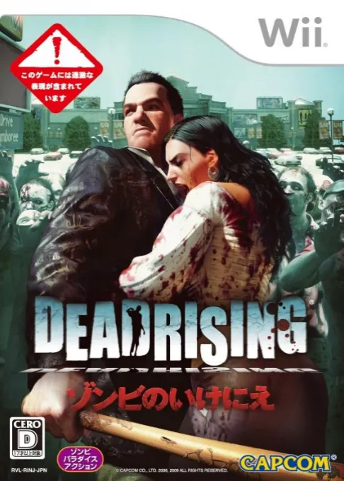 Dead Rising - Zombie no Ikenie (Japan)